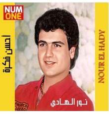 Nour El Hady - Ahsan Fekra