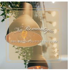 Nu Romantique, Aya Kawamoto - 日中に聴きたいリラックスできるジャズbgm