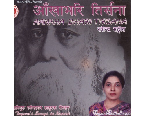 Nupur Bhattacharya - Aankha Bhari Tirsana