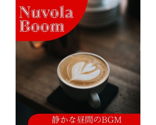 Nuvola Boom, Yoshitaka Tanaka - 静かな昼間のbgm