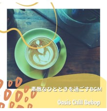 Oasis Chill Bebop - 素敵なひとときを過ごすBGM