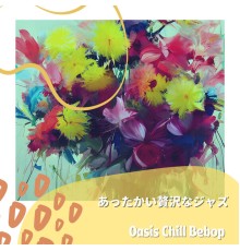 Oasis Chill Bebop - あったかい贅沢なジャズ