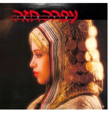 Ofra Haza - Yemenite Songs