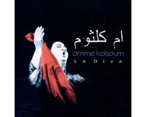 Omme Kolsoum - La Diva