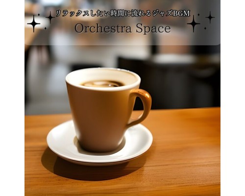 Orchestra Space, Kido Miyamoto - リラックスしたい時間に流れるジャズbgm