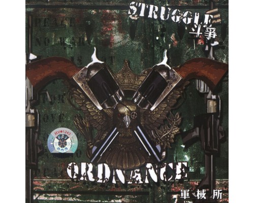 Ordnance Base - Struggle