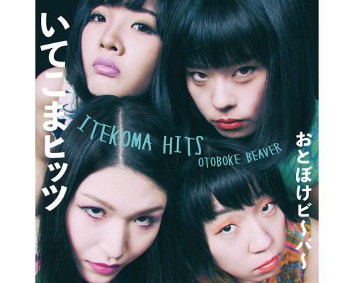 Otoboke Beaver - ITEKOMA HITS