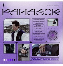 PAHAGOR - FAMILY TAPE