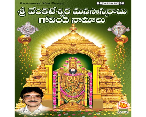 P. Ranganath - Srivenkateswara Manasasmarami Govindanaamalu