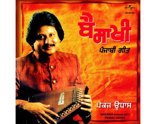 Pankaj Udhas - Baisakhi (Album Version)