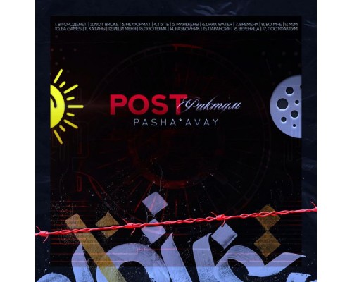 Pasha Avay - Postфактум