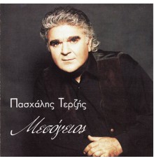 Pashalis Terzis - Mesogios