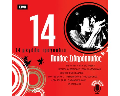 Pavlos Sidiropoulos - 14 Megala Tragoudia