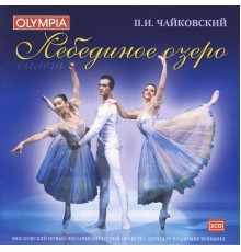 Peter Ilyitch Tchaikovsky - Swan Lake. Peter Ilyitch Tchaikovsky