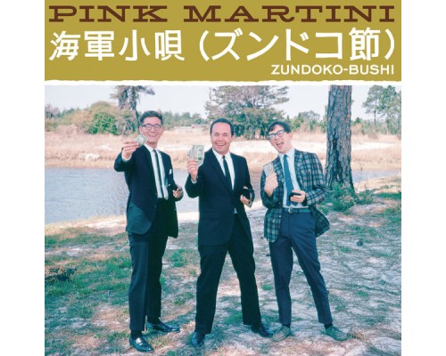 Pink Martini - Zundoko-Bushi