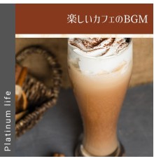 Platinum life, Sho Ikegami - 楽しいカフェのbgm