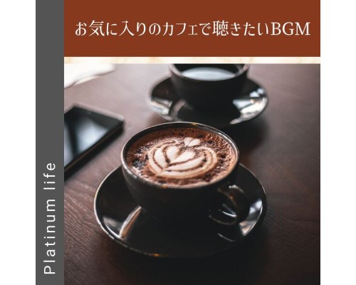 Platinum life, Sho Ikegami - お気に入りのカフェで聴きたいbgm