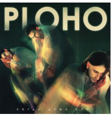 Ploho - When the Soul Sleeps