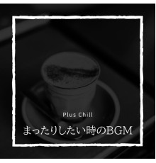 Plus Chill - まったりしたい時のBGM