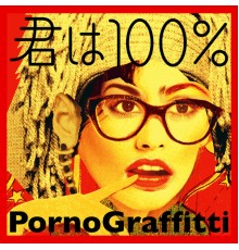 Porno Graffitti - Kimiha100%