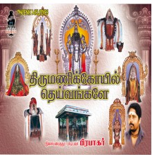 Prabhakar - Thirumanikoyil Deivangale