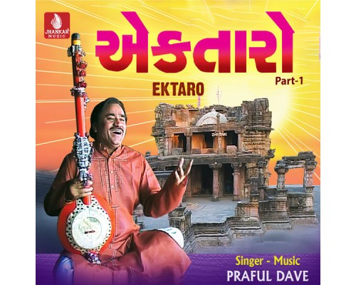 Praful Dave - Ektaro, Pt. 1