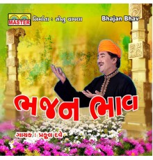 Praful Dave - Bhajan Bhav