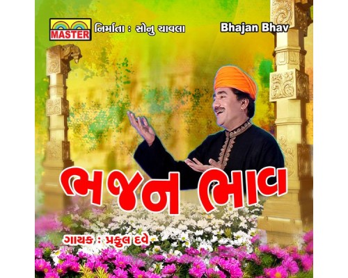 Praful Dave - Bhajan Bhav