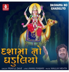 Praful Dave - Dashama No Ghaduliyo