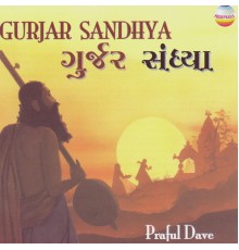 Praful Dave - Gurjar Sandhya