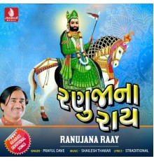 Praful Dave - Ranuja Na Raay