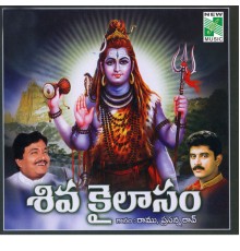 Prasanna Rao & Ramu - Sivakailasam