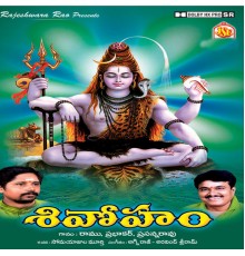 Prasanna Rao &  Ramu - Sivoham