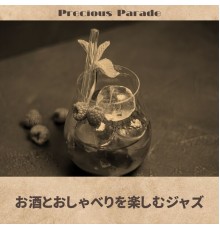 Precious Parade - お酒とおしゃべりを楽しむジャズ