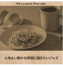 Precious Parade - 心地よい静かな時間に聴きたいジャズ