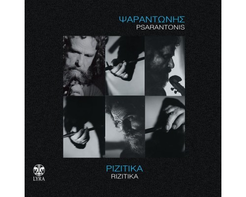 Psarantonis - Rizitika