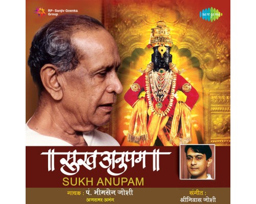 Pt. Bhimsen Joshi - Sukh Anupam