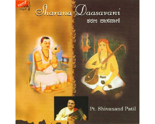 Pt. Shivanand Patil - Sharana Daasavani