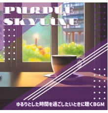 Purple Skyline, Keiichiro Kuriyama - ゆるりとした時間を過ごしたいときに聴くbgm