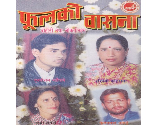 Purushottam Neupane - Phool Ko Basana