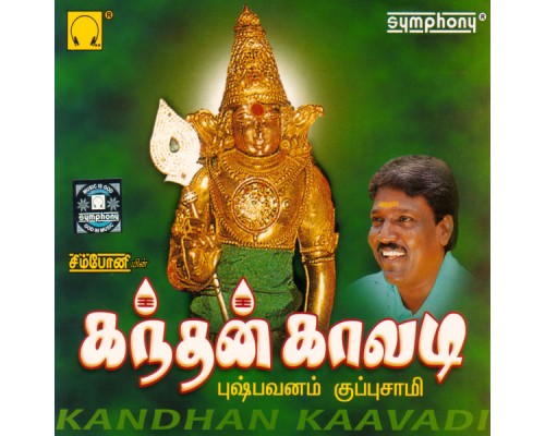 Pushpavanam Kuppusami - Kandhan Kaavadi