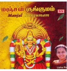 Pushpavanam Kuppusami & Usharaj - Manjal Kungumam