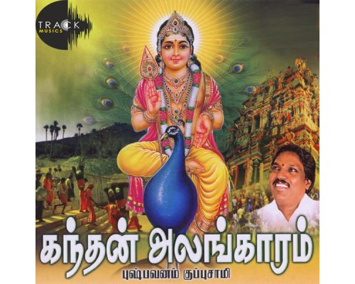 Pushpavanam Kuppuswamy - Kandhan Alangaram