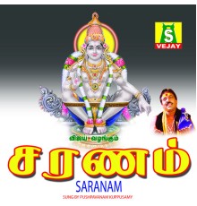 Pushpavanam Kuppuswamy - Saranam