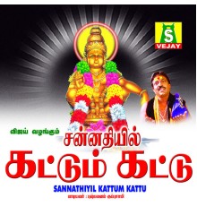 Pushpavanam Kuppuswamy - Sannathiyil Kattum Kattu