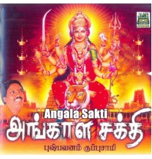 Pushpavanam Kuppuswamy - Angala Sakti