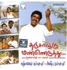 Pushpavanam Kuppuswamy - Thanjavooru Manneduthu