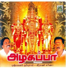 Pushpavanam Kuppuswamy, Veeramani Karna - Alagappa