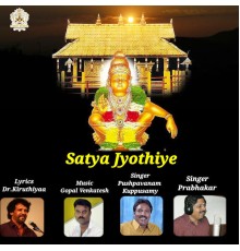 Pushpavanam Kuppuswamy & Prabhakar - Satya Jyothiye