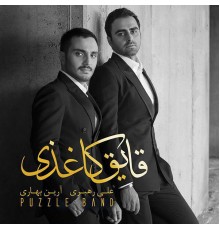 Puzzle Band - Ghayegh Kaghazi